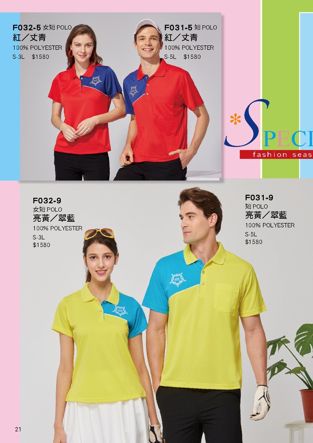 LINE_ALBUM_Forman目錄_260325_22