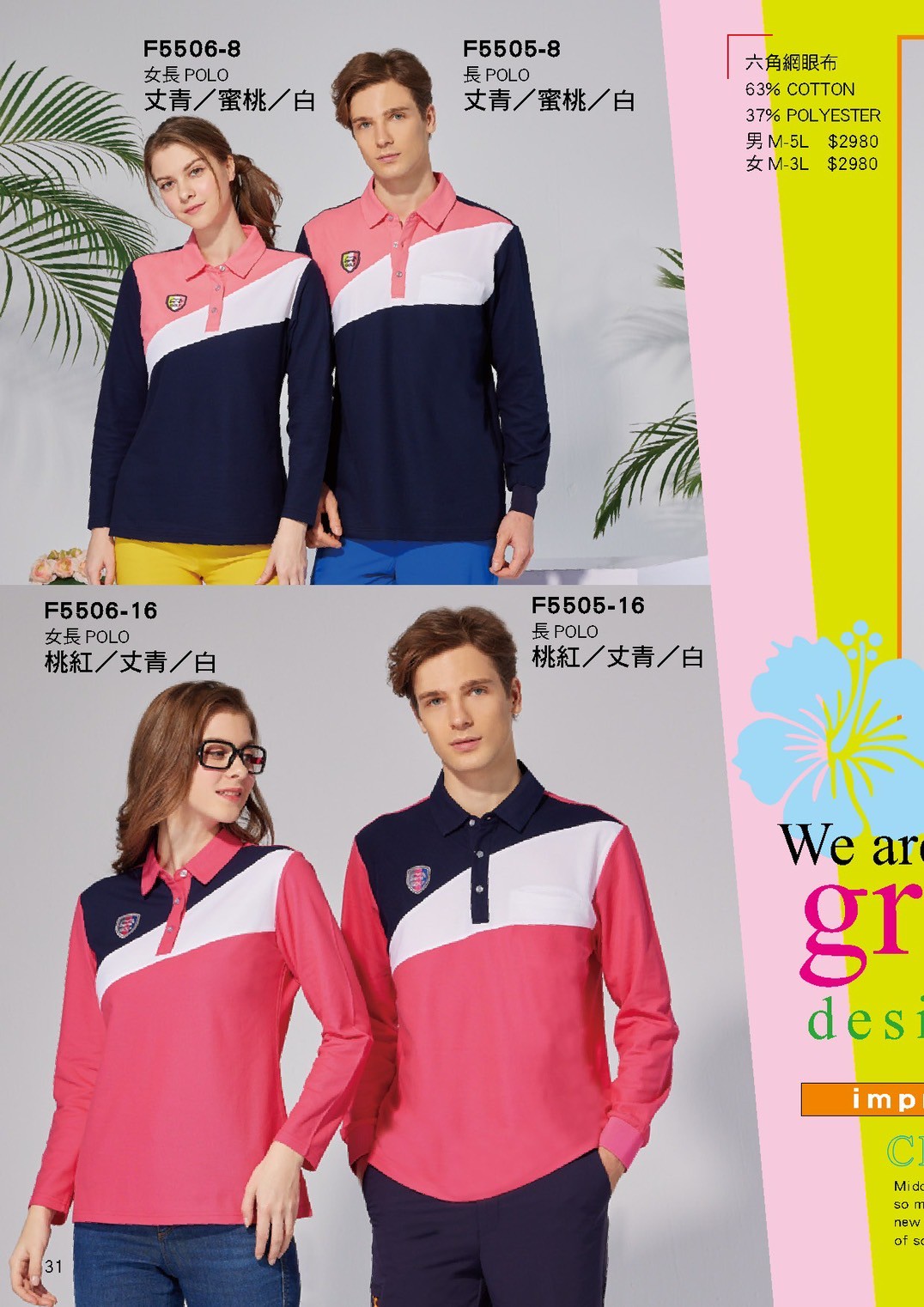 LINE_ALBUM_Forman目錄_260325_31