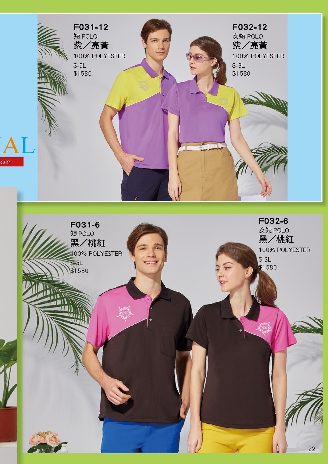 LINE_ALBUM_Forman目錄_260325_23