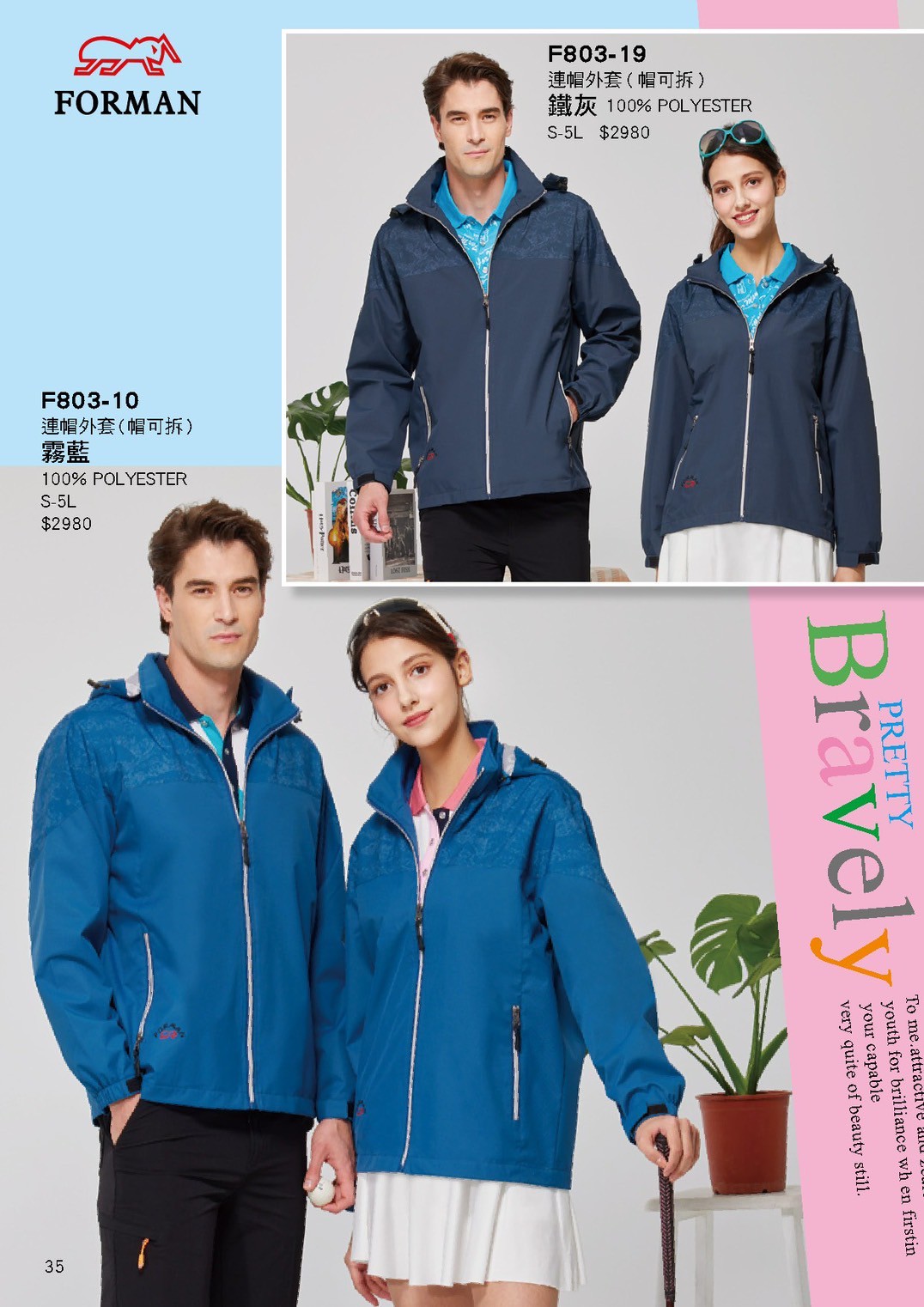 LINE_ALBUM_Forman目錄_260325_35