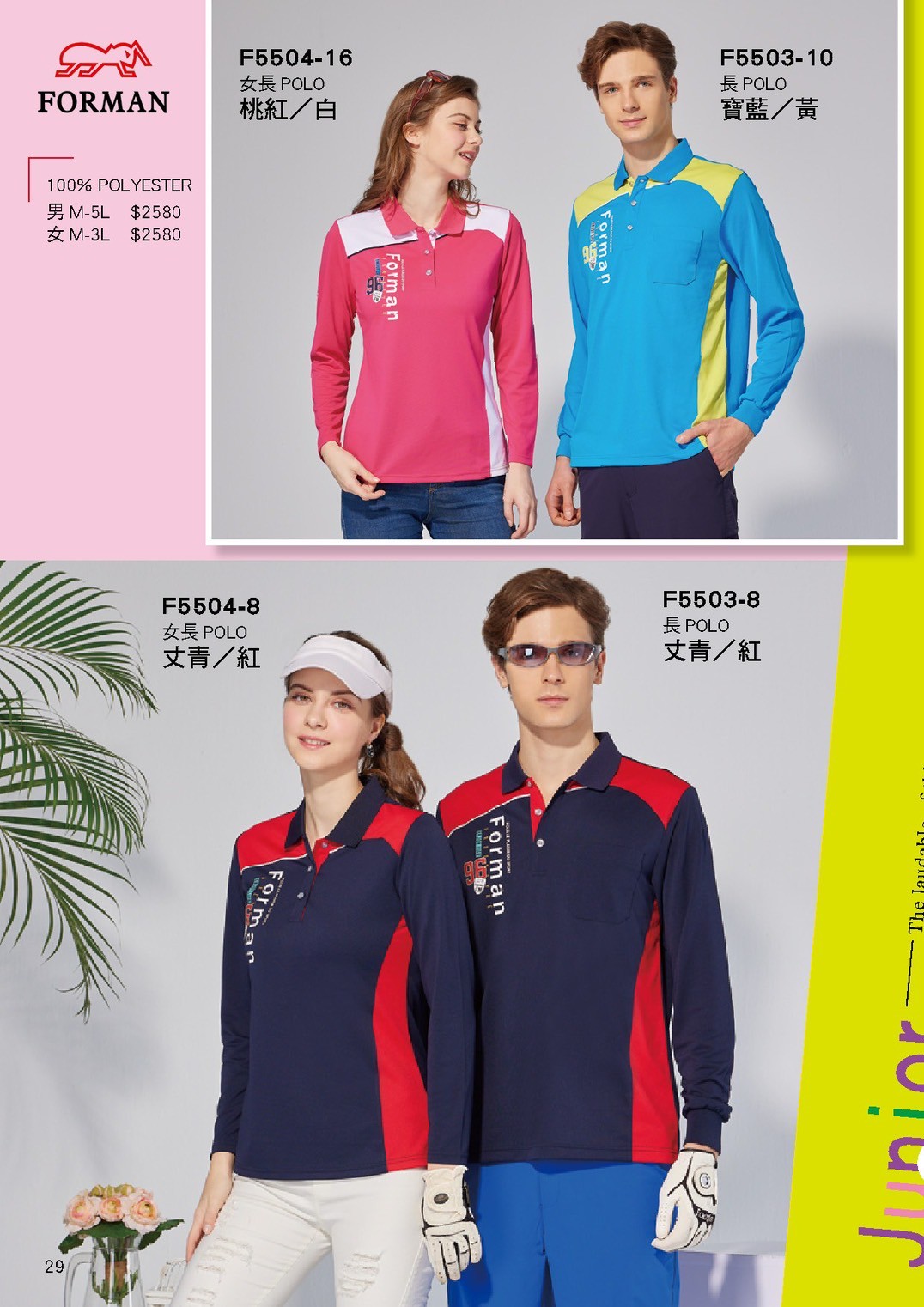 LINE_ALBUM_Forman目錄_260325_30