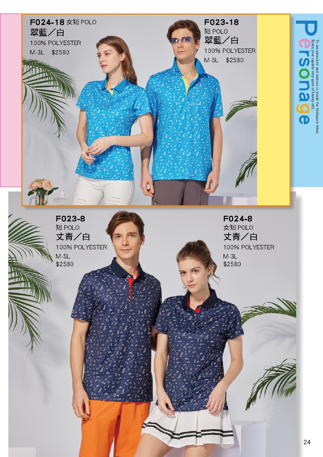 LINE_ALBUM_Forman目錄_260325_25