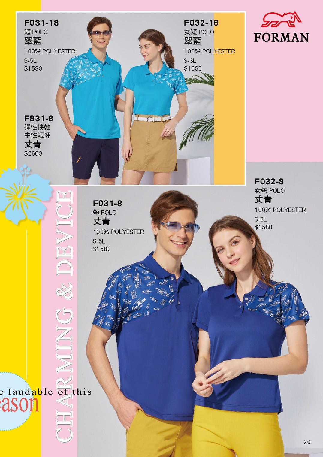 LINE_ALBUM_Forman目錄_260325_21