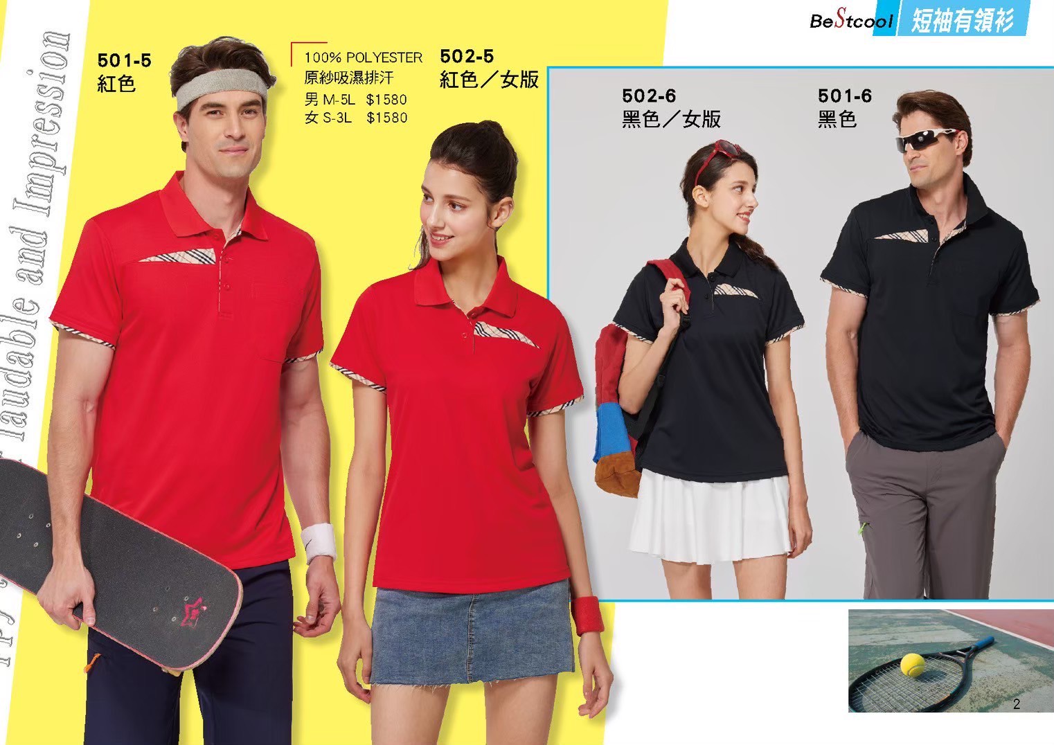 LINE_ALBUM_Bestcool目錄_260325_3