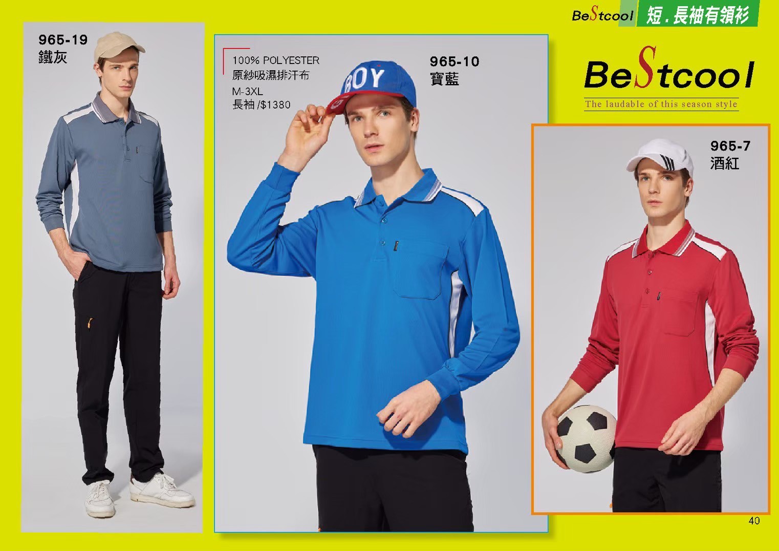 LINE_ALBUM_Bestcool目錄_260325_41