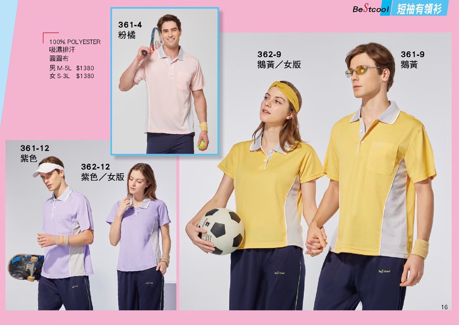 LINE_ALBUM_Bestcool目錄_260325_17