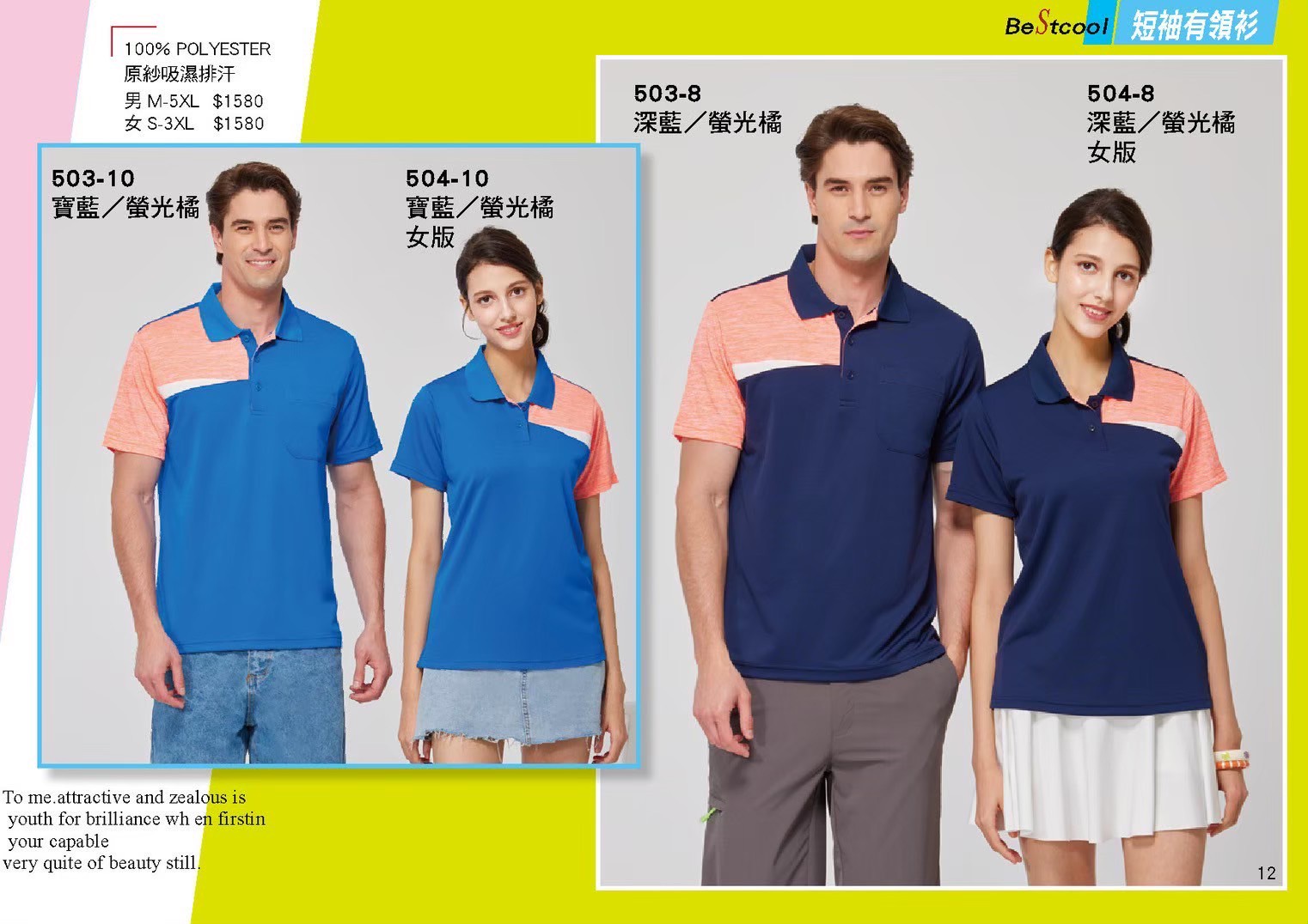 LINE_ALBUM_Bestcool目錄_260325_13