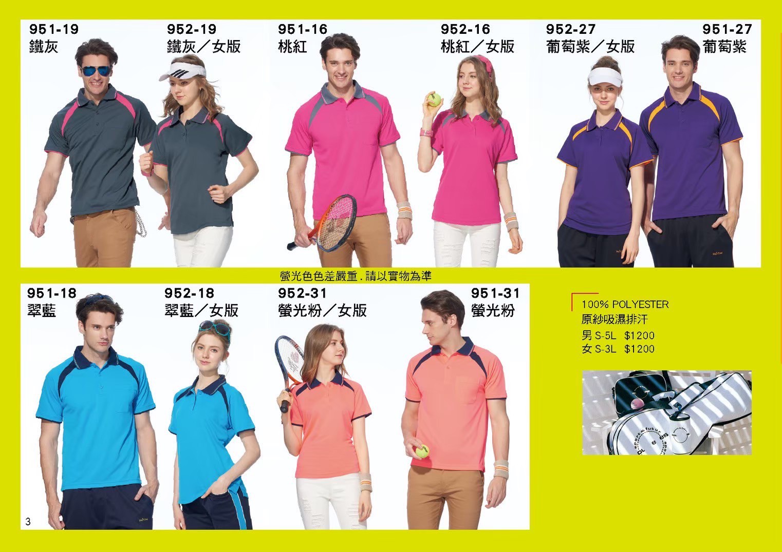 LINE_ALBUM_Bestcool目錄_260325_4