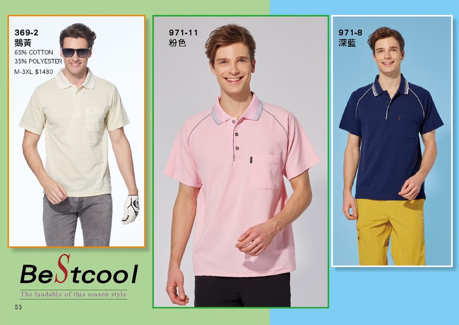 LINE_ALBUM_Bestcool目錄_260325_54