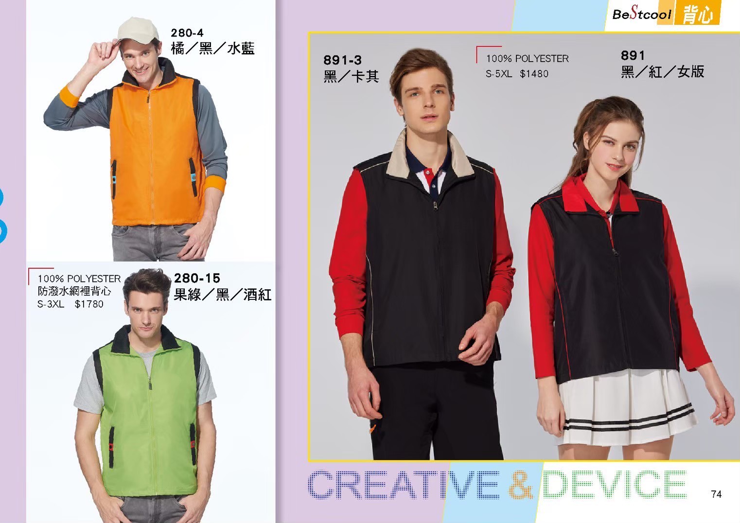 LINE_ALBUM_Bestcool目錄_260325_74