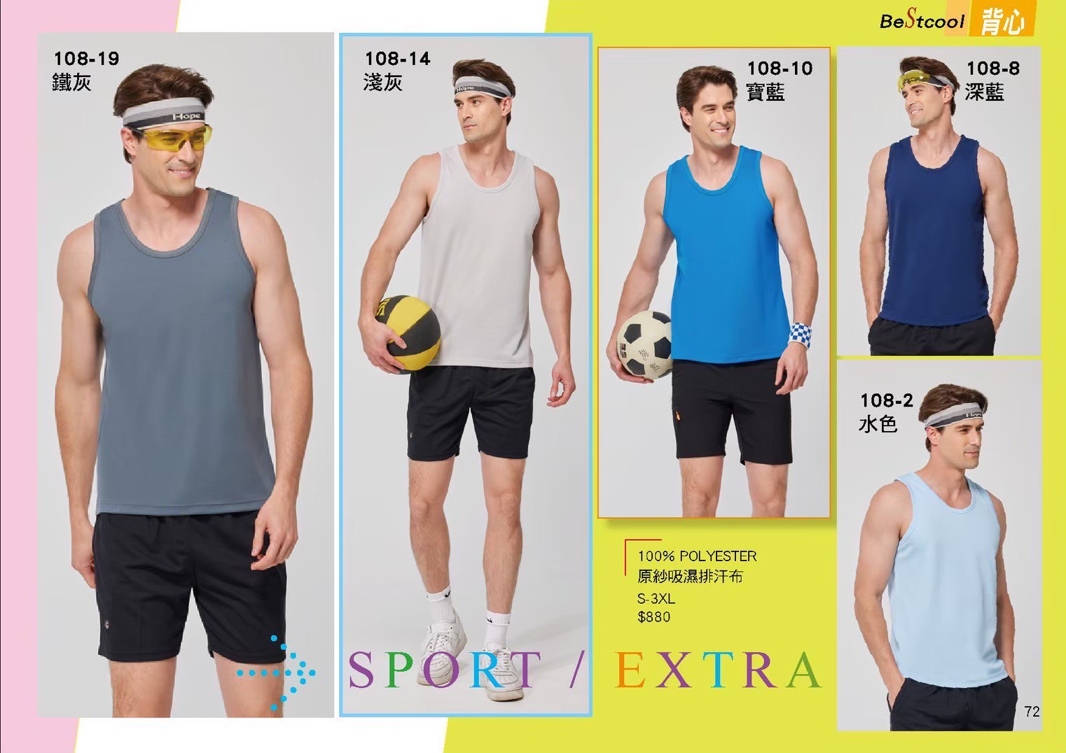 LINE_ALBUM_Bestcool目錄_260325_72