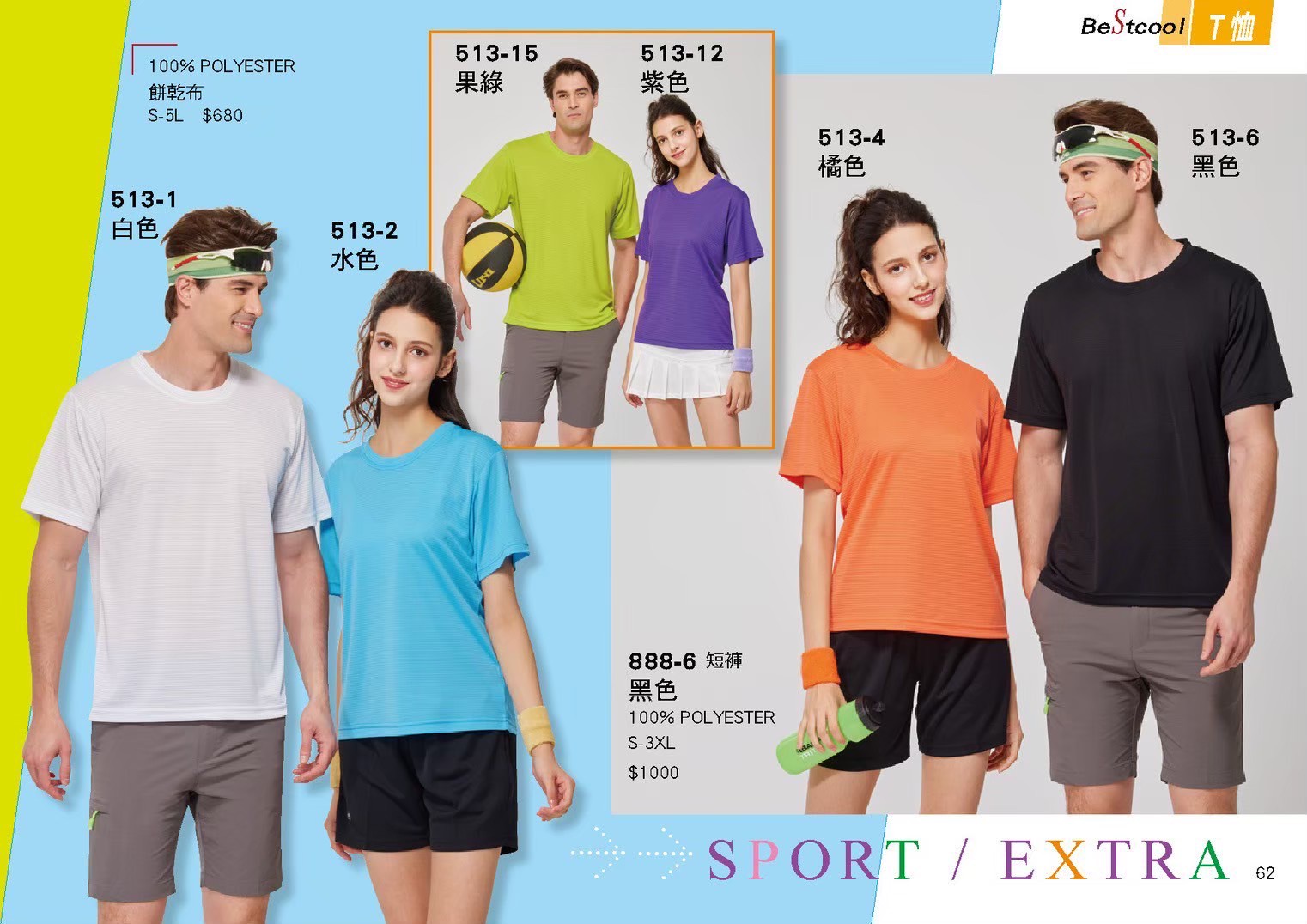 LINE_ALBUM_Bestcool目錄_260325_62