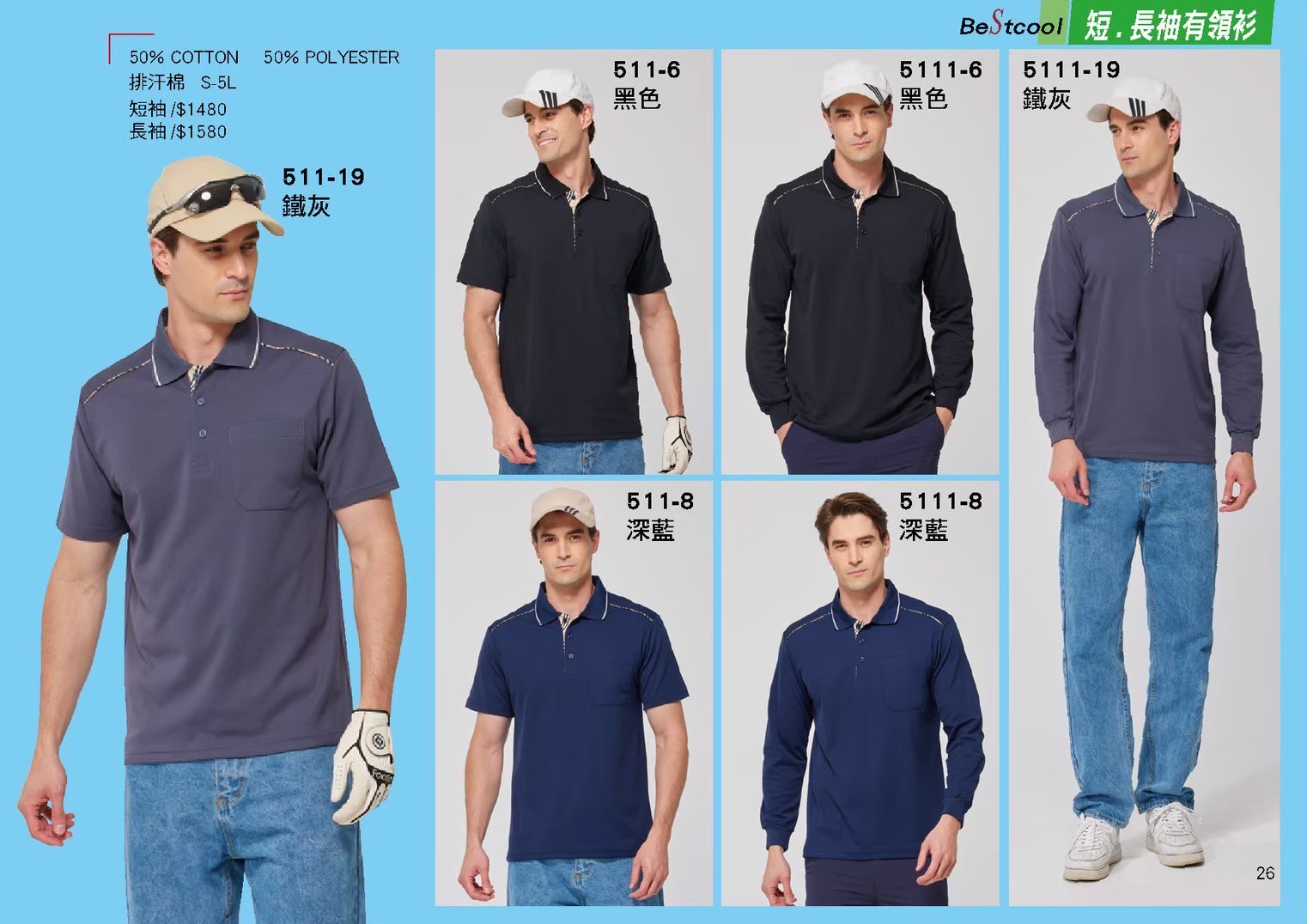 LINE_ALBUM_Bestcool目錄_260325_27