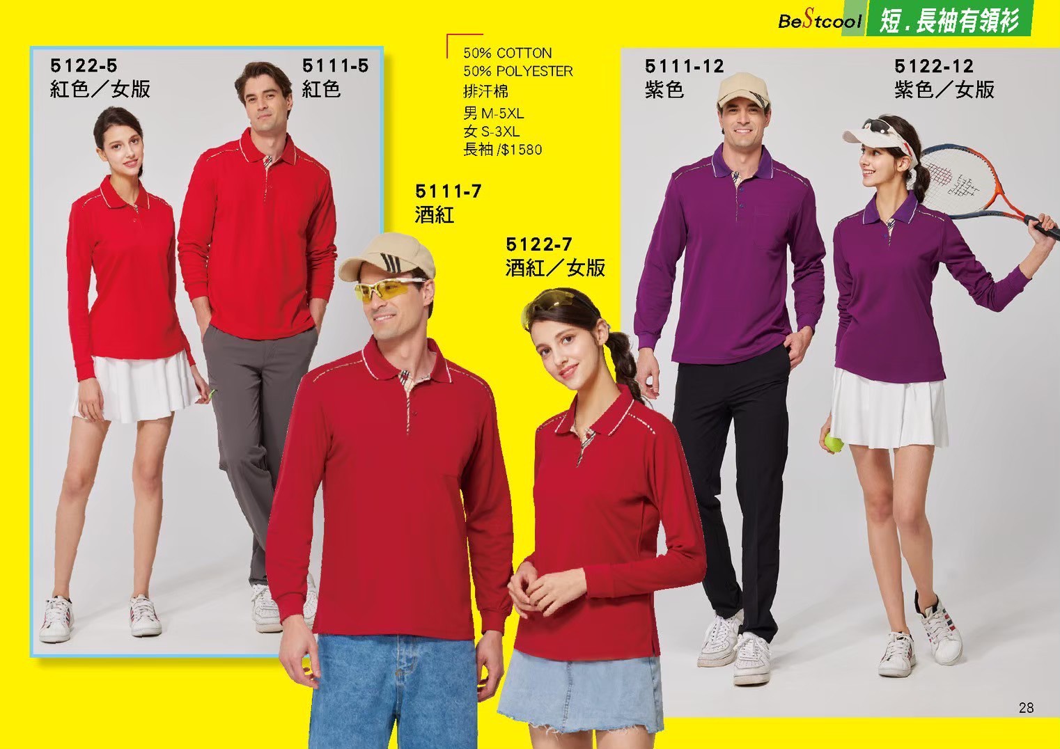 LINE_ALBUM_Bestcool目錄_260325_29