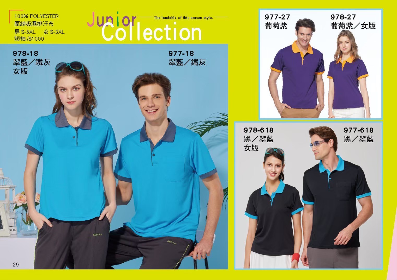 LINE_ALBUM_Bestcool目錄_260325_30