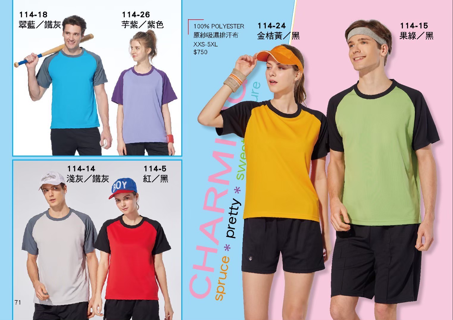 LINE_ALBUM_Bestcool目錄_260325_71