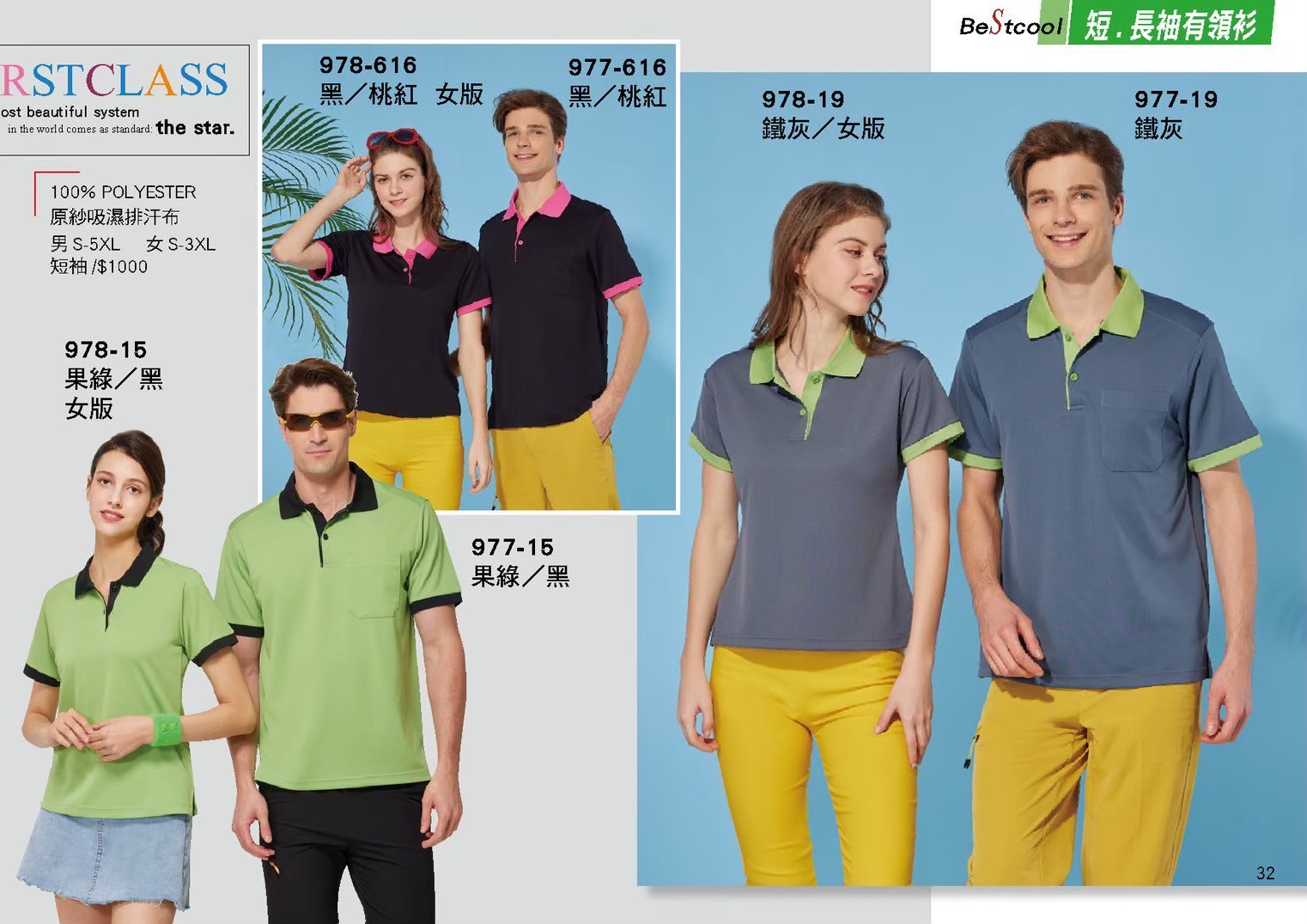 LINE_ALBUM_Bestcool目錄_260325_33