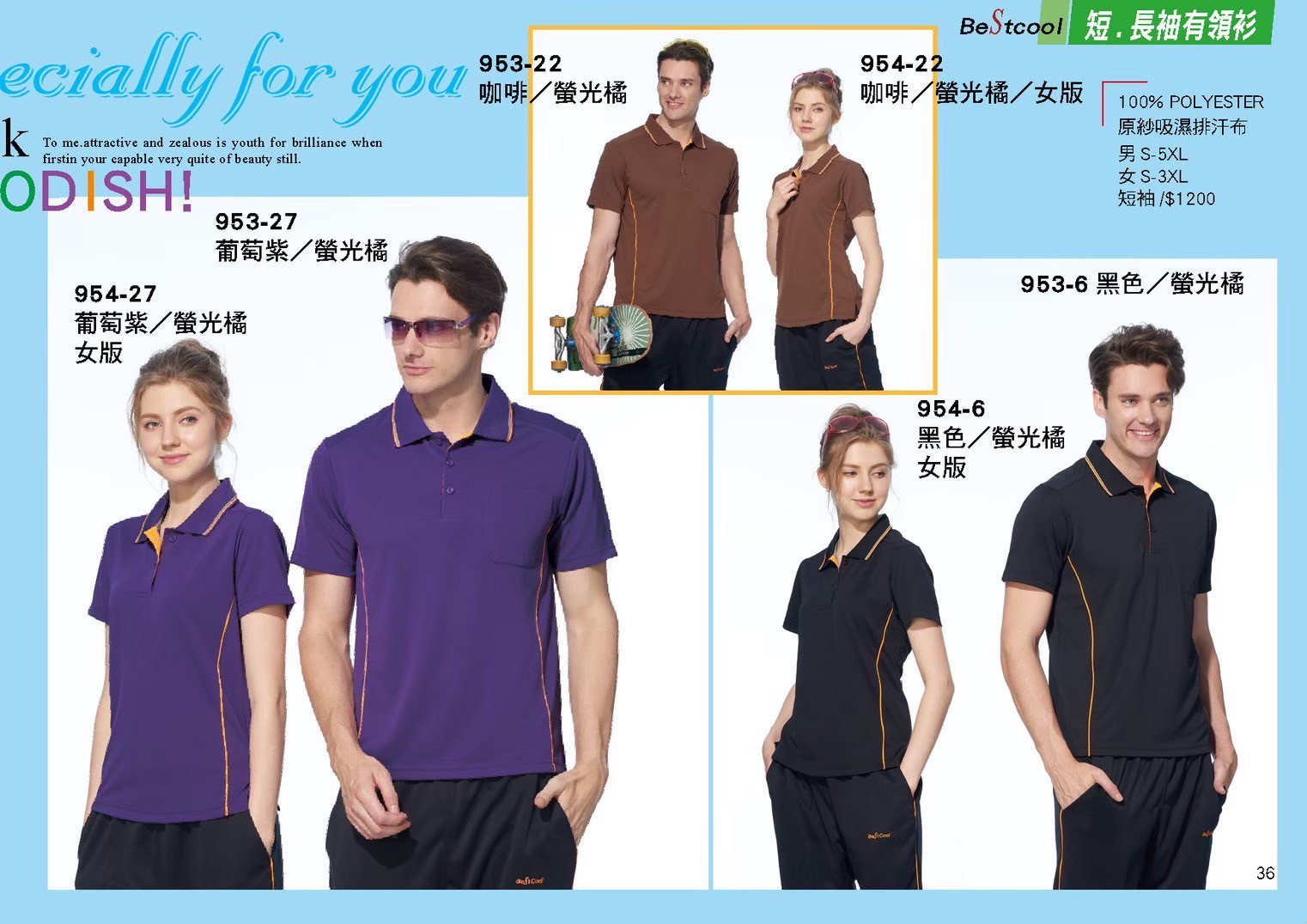 LINE_ALBUM_Bestcool目錄_260325_37