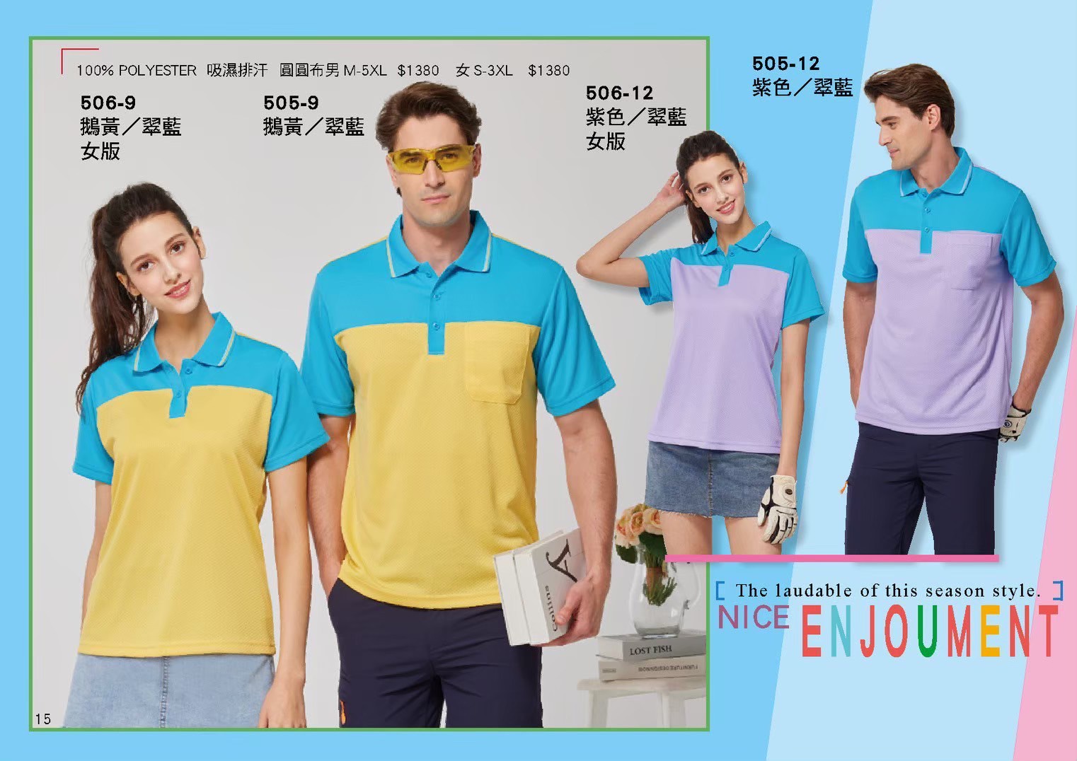 LINE_ALBUM_Bestcool目錄_260325_16