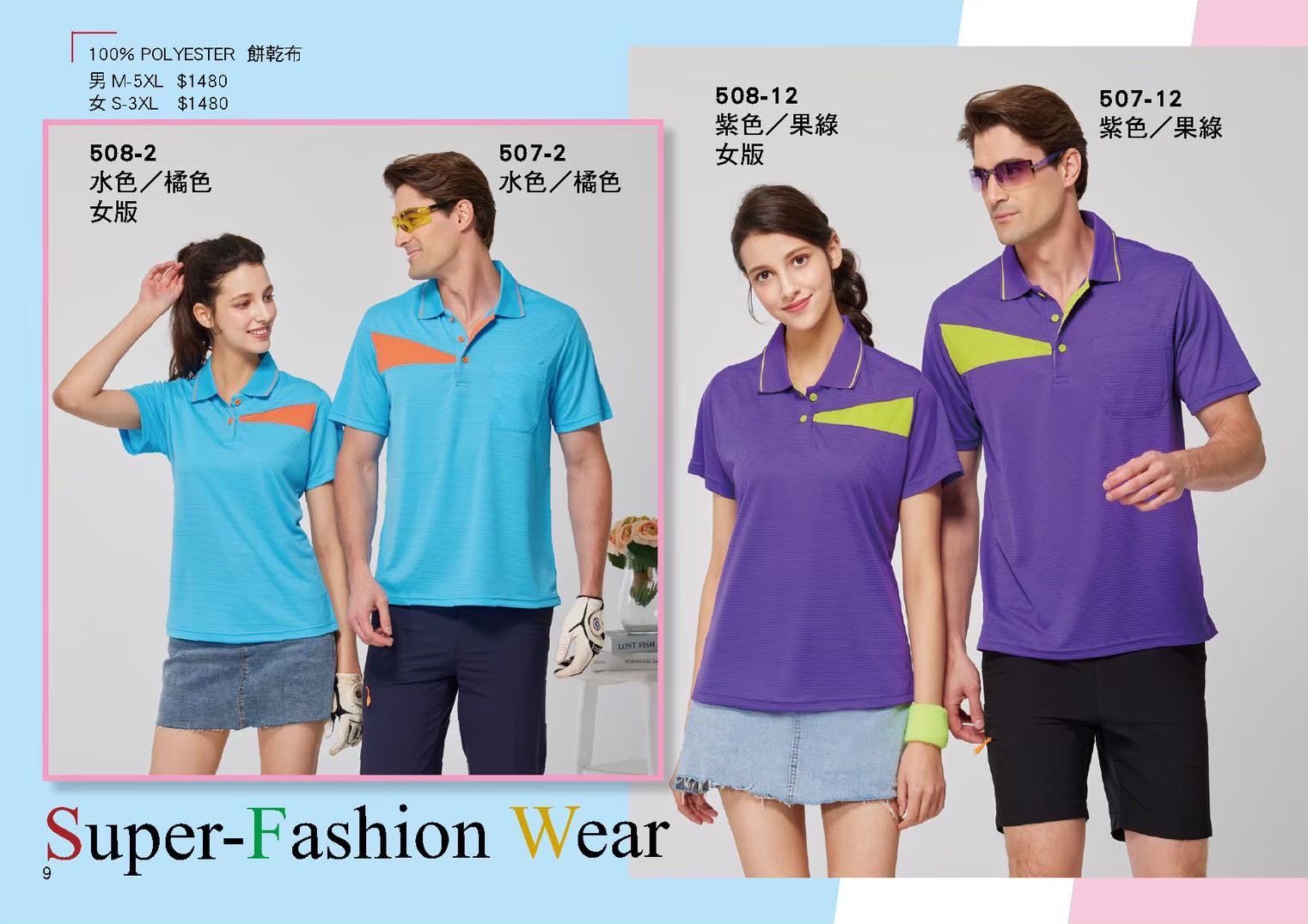 LINE_ALBUM_Bestcool目錄_260325_10