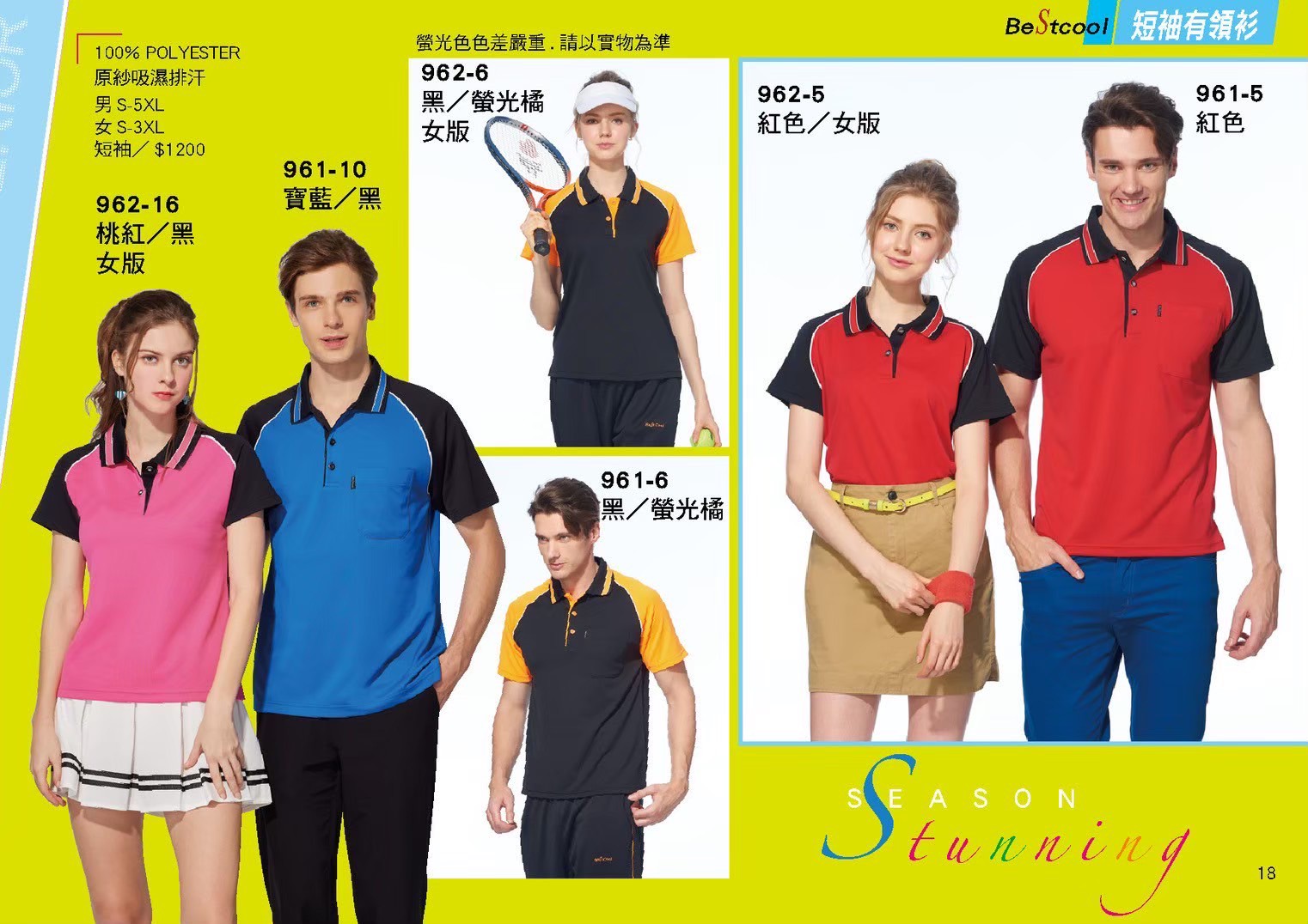 LINE_ALBUM_Bestcool目錄_260325_19