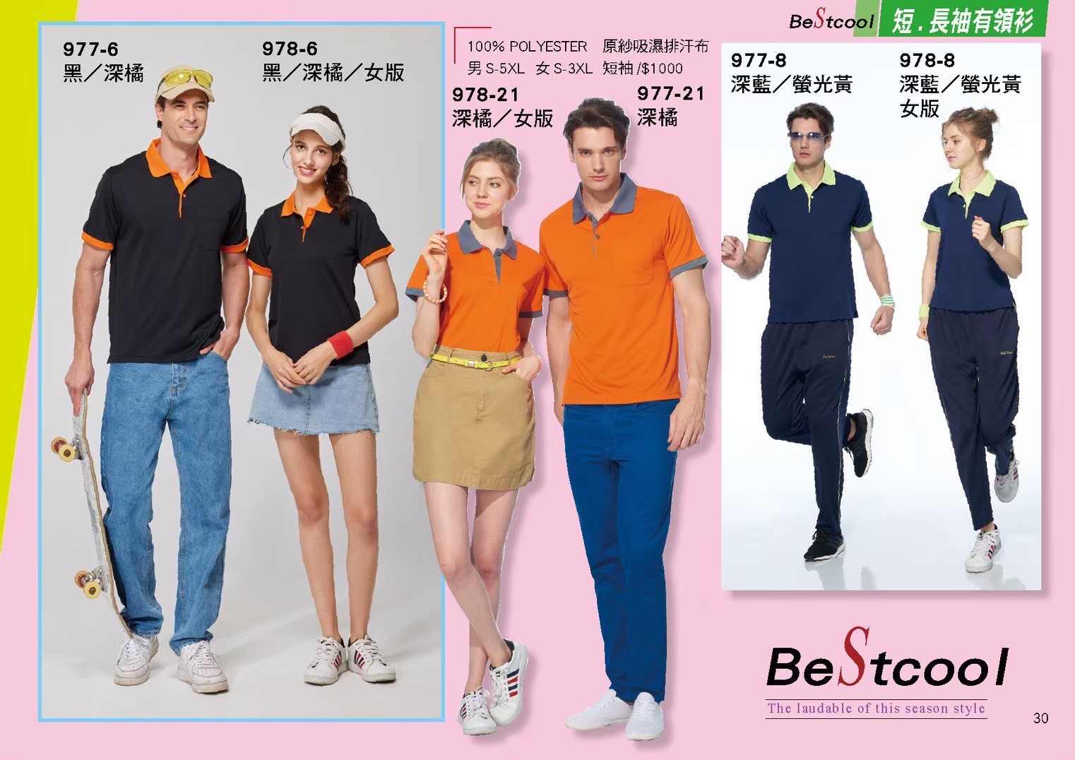 LINE_ALBUM_Bestcool目錄_260325_31