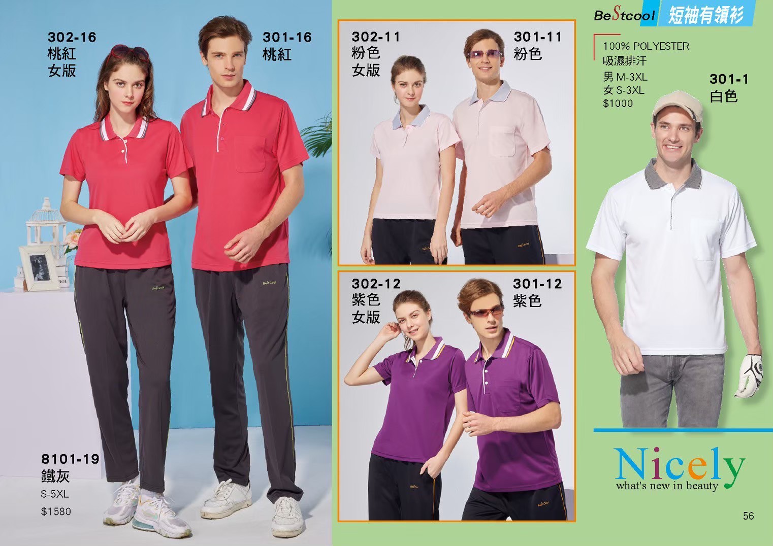 LINE_ALBUM_Bestcool目錄_260325_57