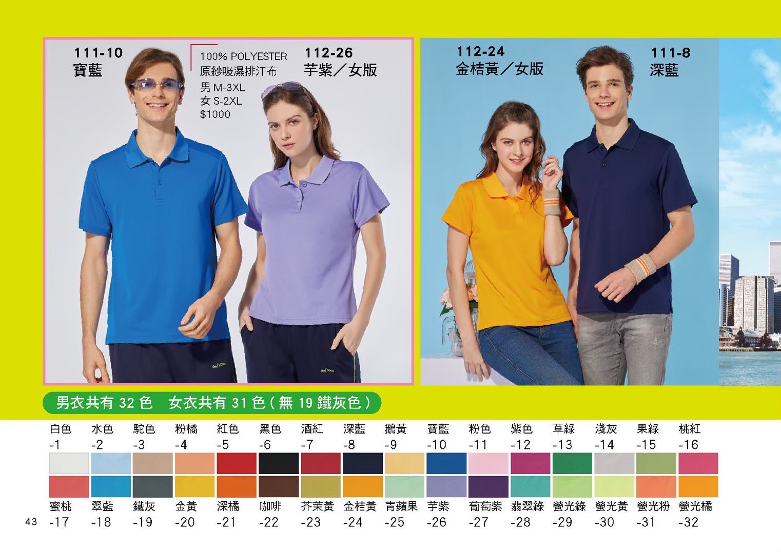 LINE_ALBUM_Bestcool目錄_260325_44