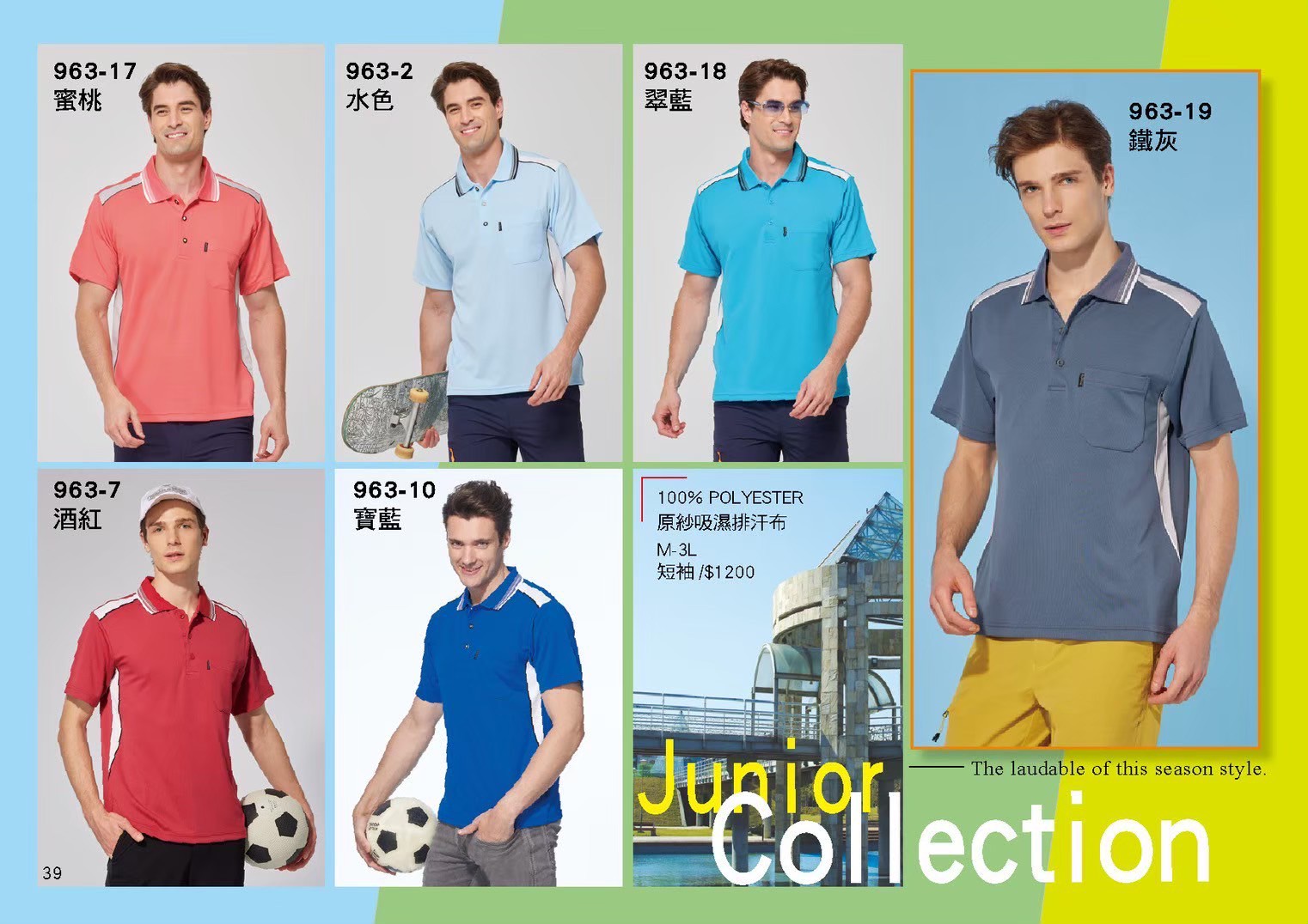 LINE_ALBUM_Bestcool目錄_260325_40