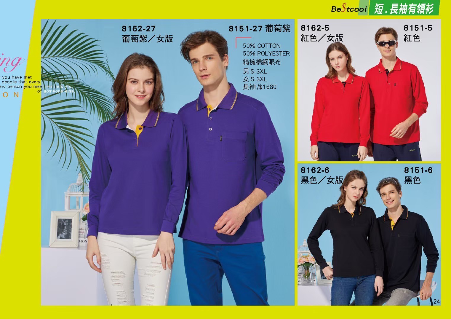 LINE_ALBUM_Bestcool目錄_260325_25