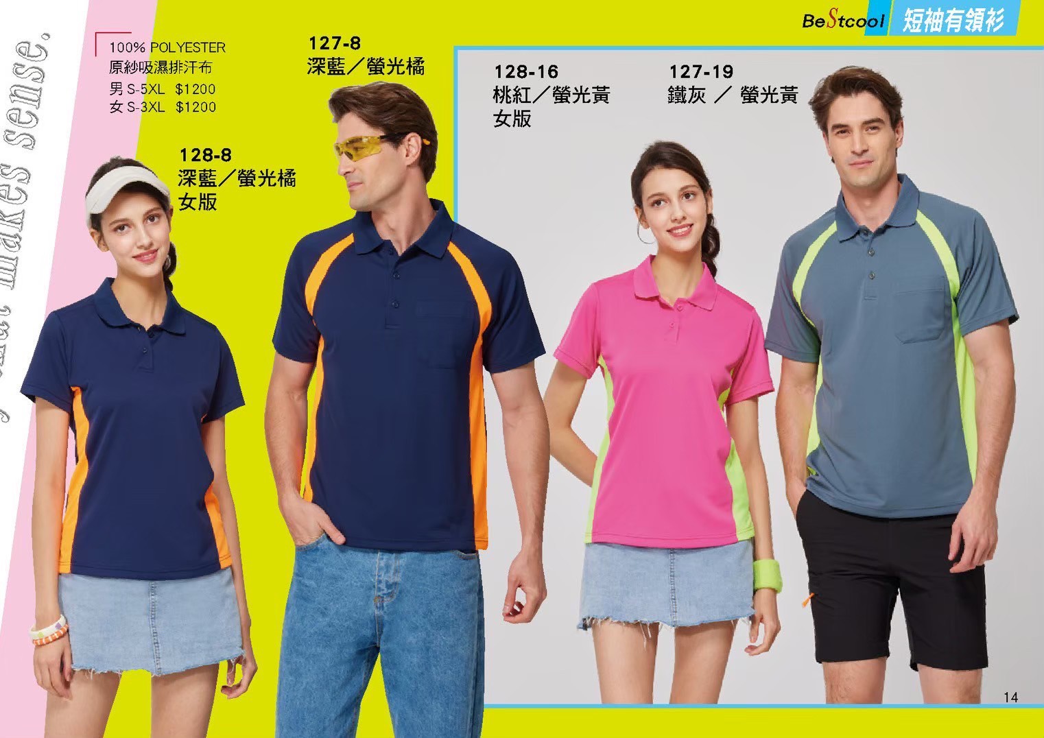 LINE_ALBUM_Bestcool目錄_260325_15