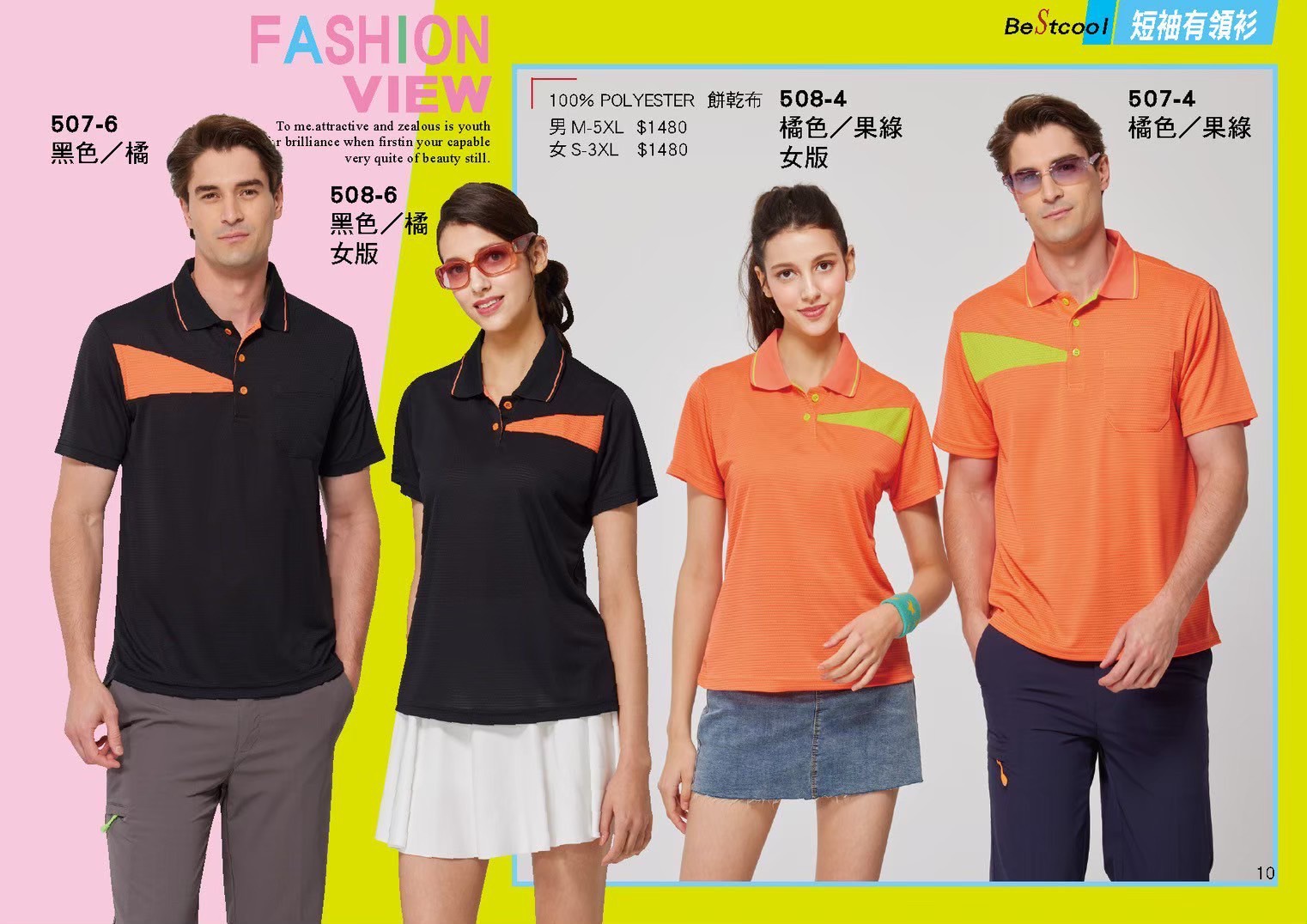 LINE_ALBUM_Bestcool目錄_260325_11