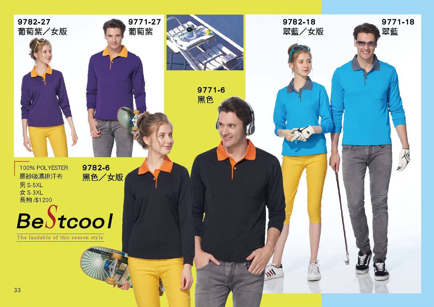 LINE_ALBUM_Bestcool目錄_260325_34