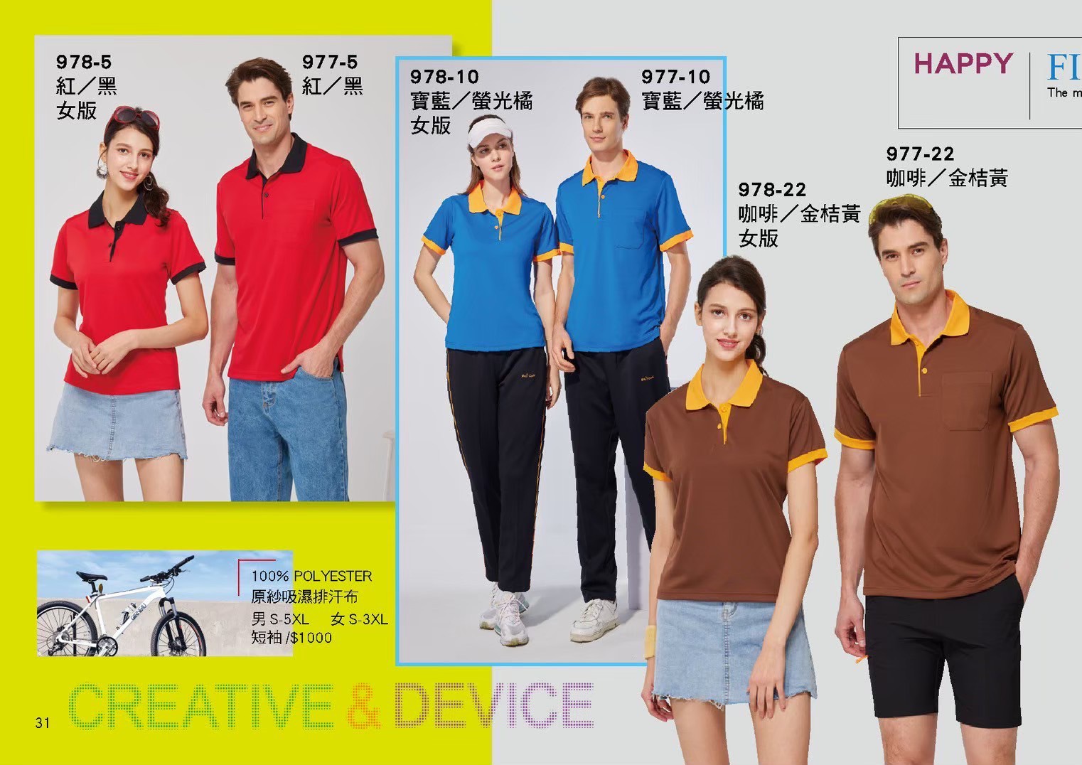 LINE_ALBUM_Bestcool目錄_260325_32