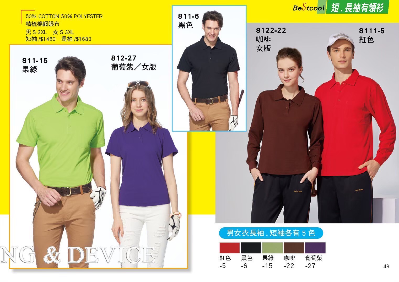 LINE_ALBUM_Bestcool目錄_260325_49