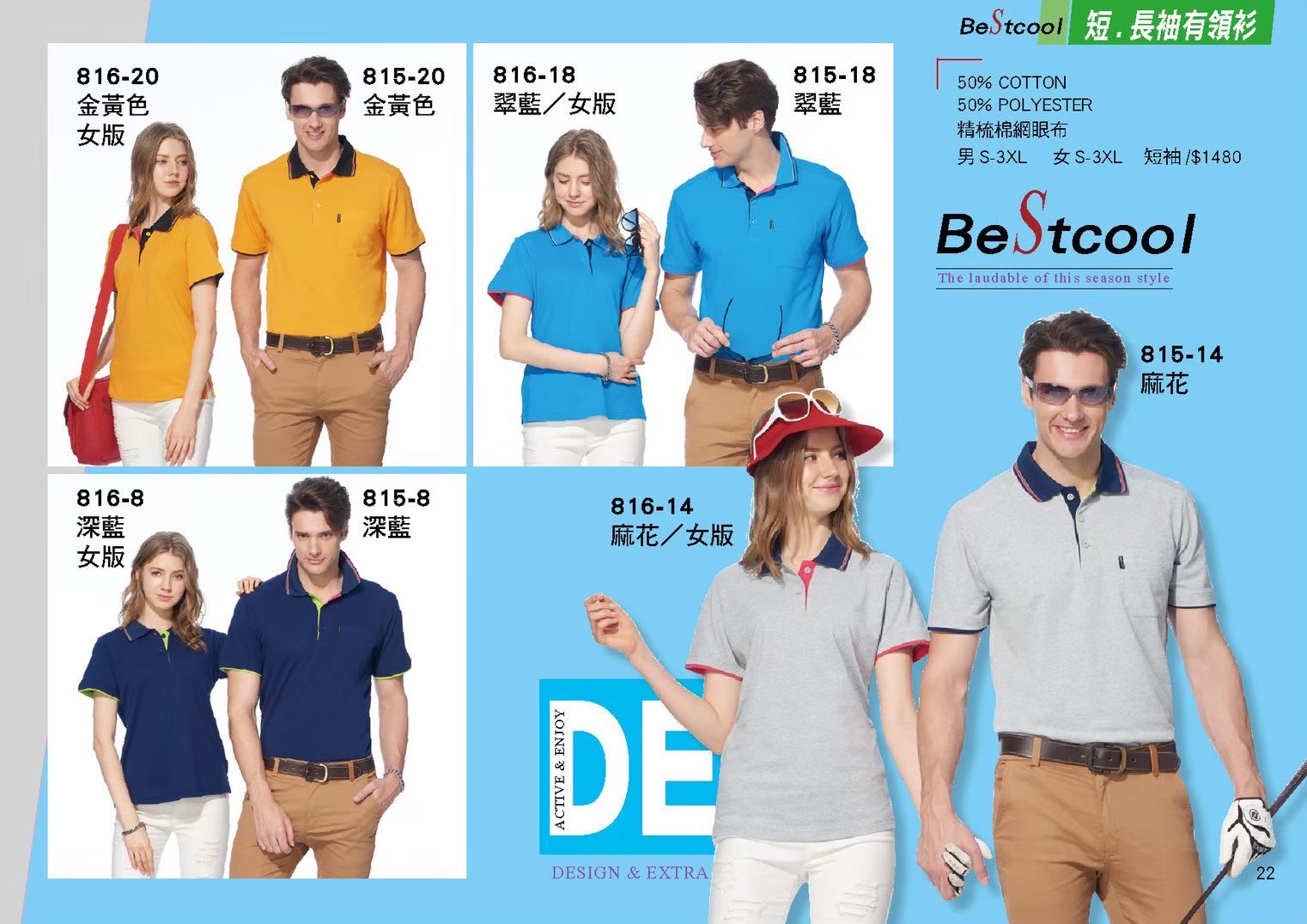 LINE_ALBUM_Bestcool目錄_260325_23