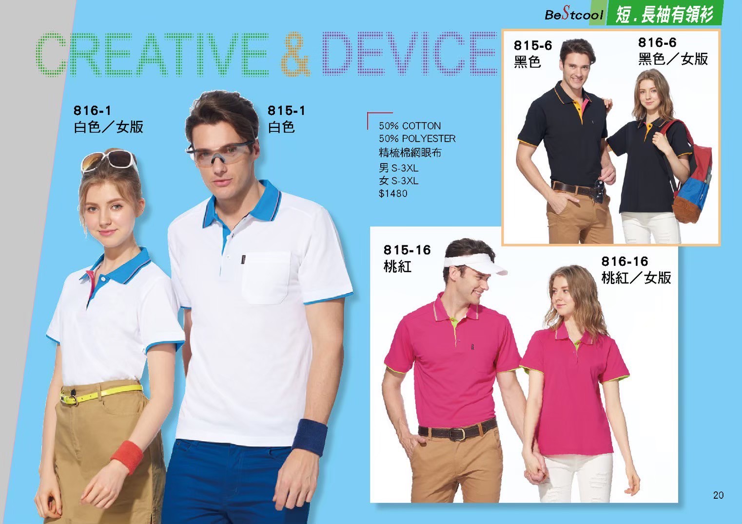 LINE_ALBUM_Bestcool目錄_260325_21