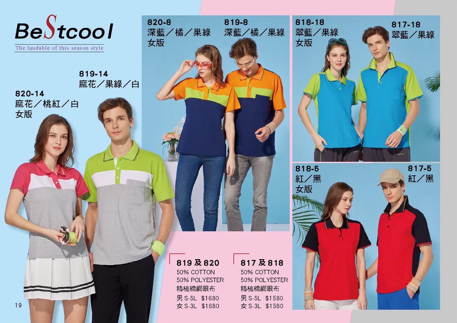 LINE_ALBUM_Bestcool目錄_260325_20