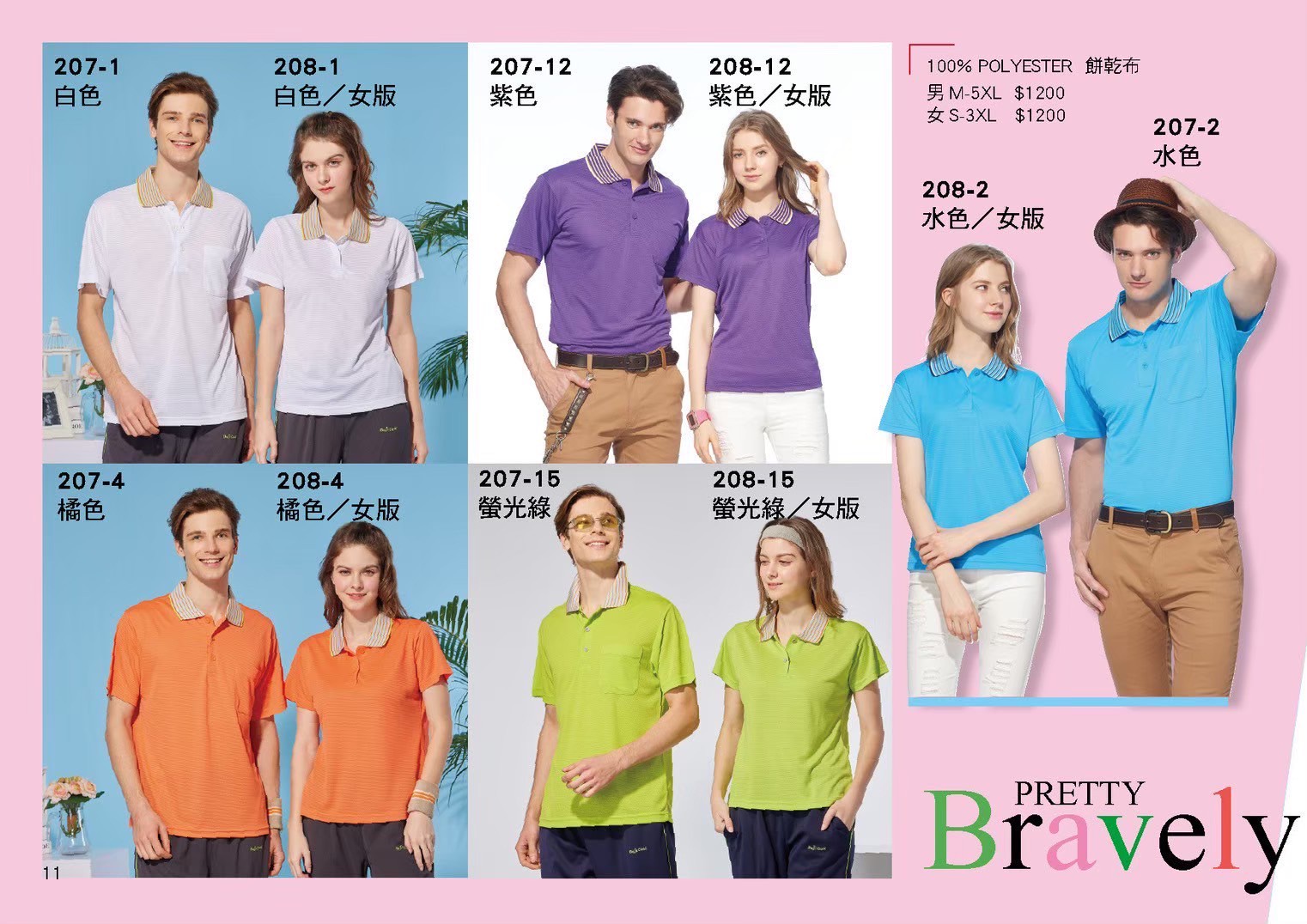 LINE_ALBUM_Bestcool目錄_260325_12