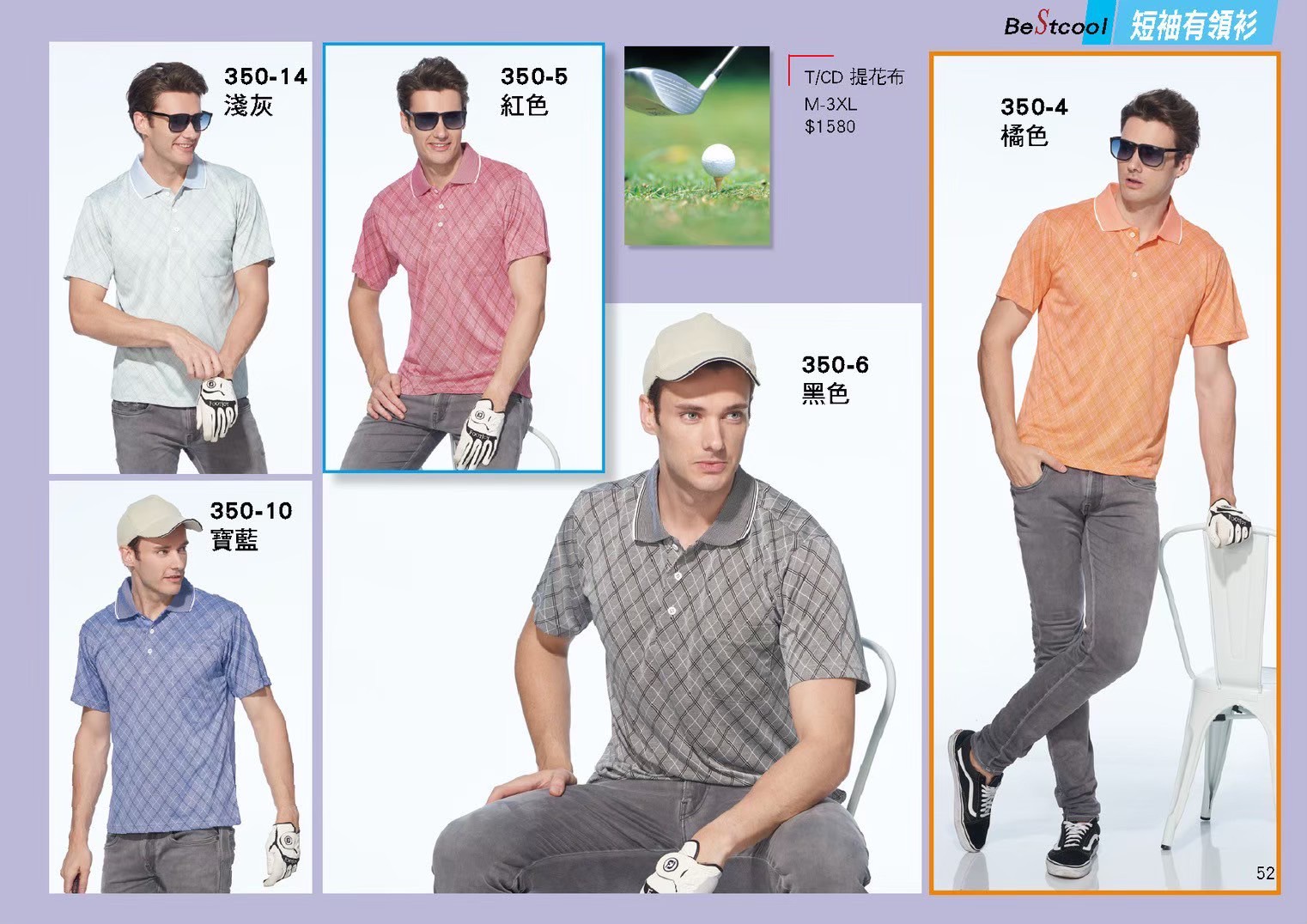 LINE_ALBUM_Bestcool目錄_260325_53