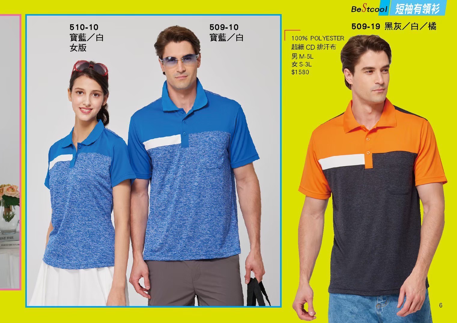 LINE_ALBUM_Bestcool目錄_260325_7