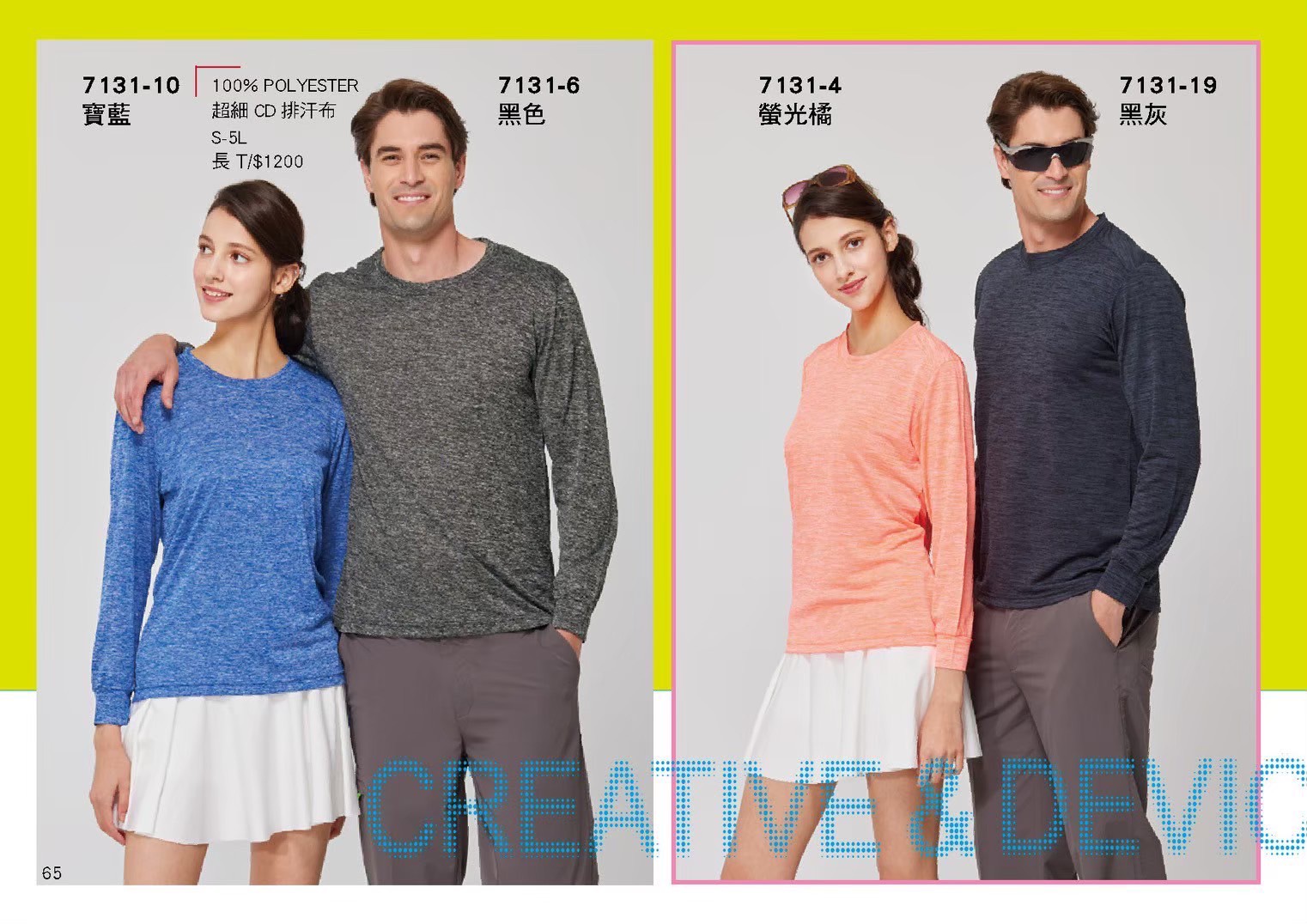 LINE_ALBUM_Bestcool目錄_260325_65