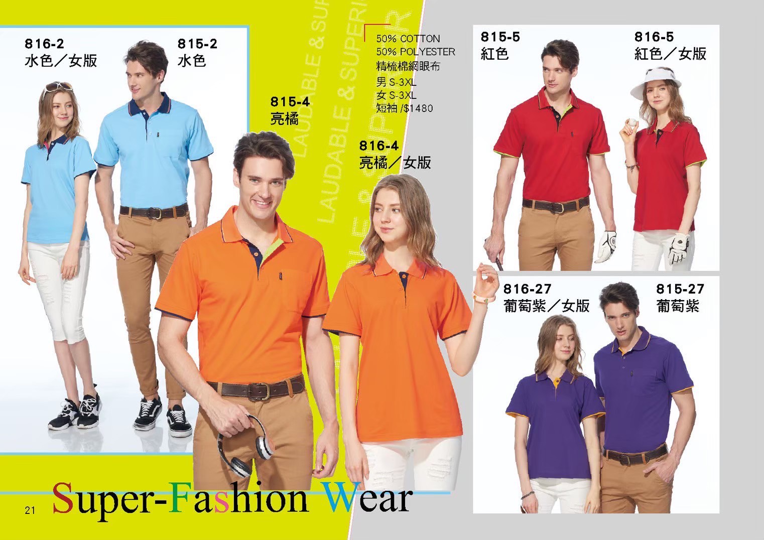 LINE_ALBUM_Bestcool目錄_260325_22