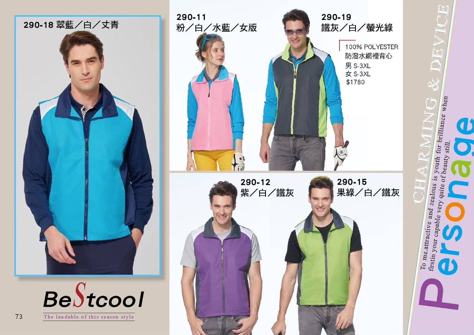 LINE_ALBUM_Bestcool目錄_260325_73