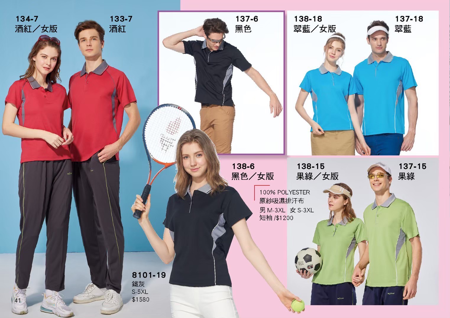 LINE_ALBUM_Bestcool目錄_260325_42