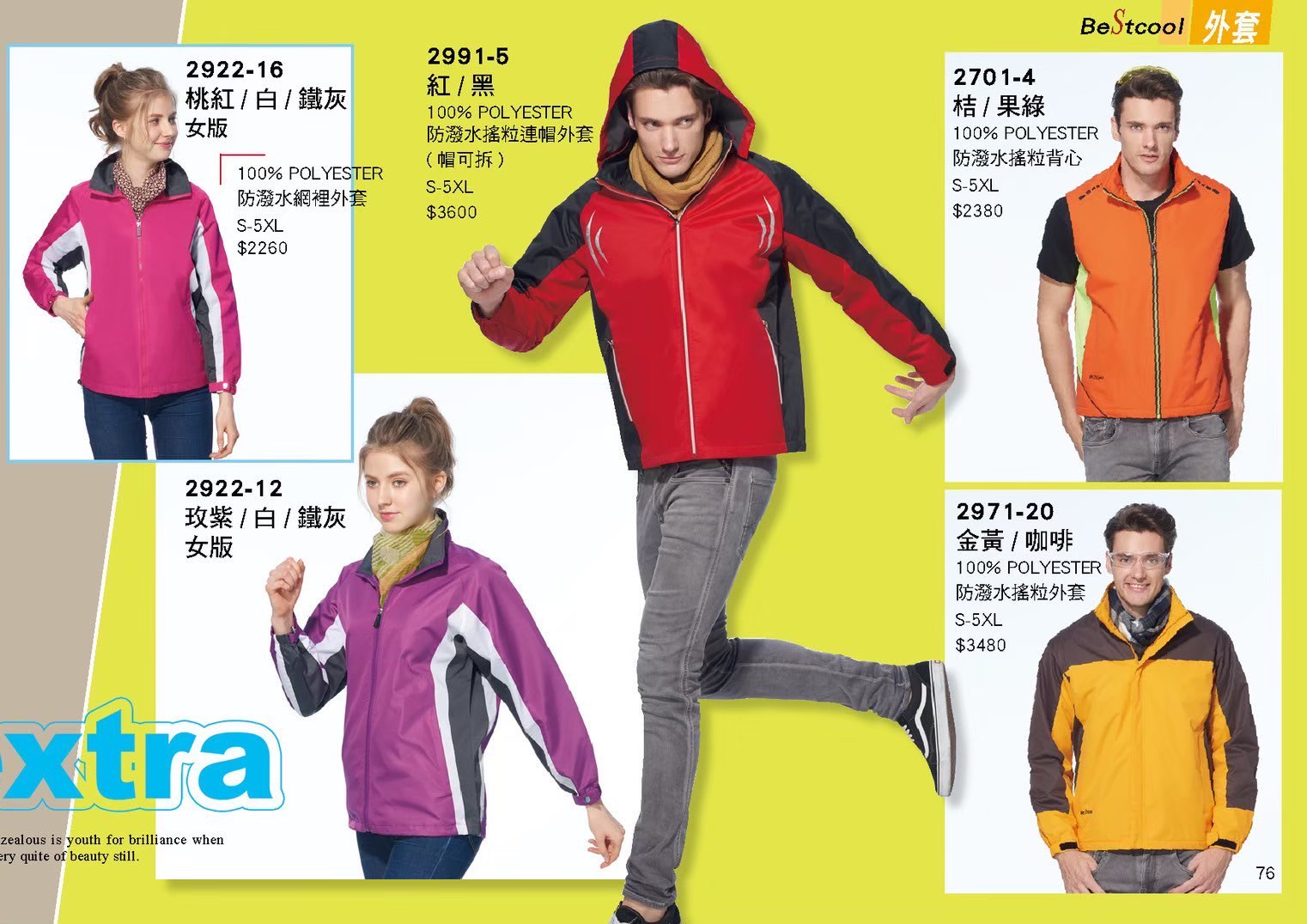 LINE_ALBUM_Bestcool目錄_260325_76