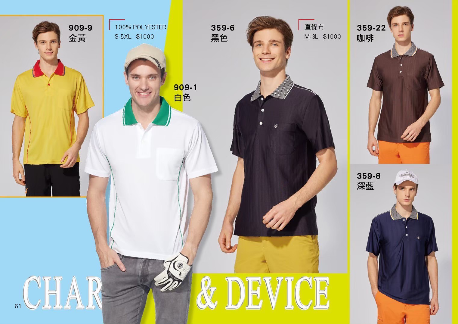 LINE_ALBUM_Bestcool目錄_260325_61