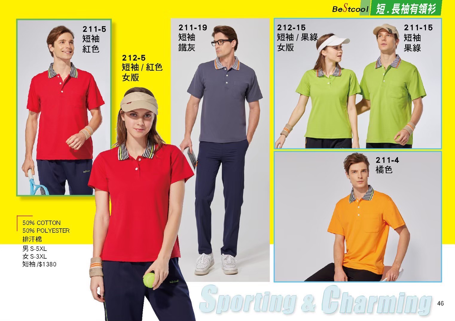 LINE_ALBUM_Bestcool目錄_260325_47