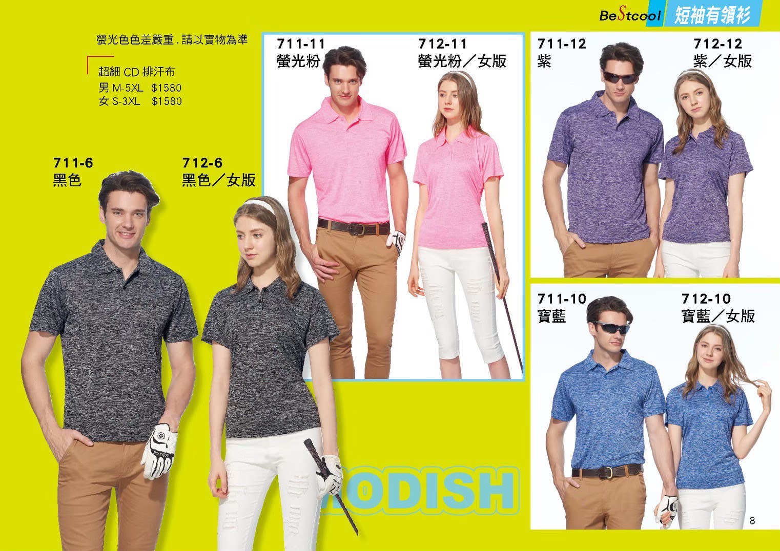 LINE_ALBUM_Bestcool目錄_260325_9