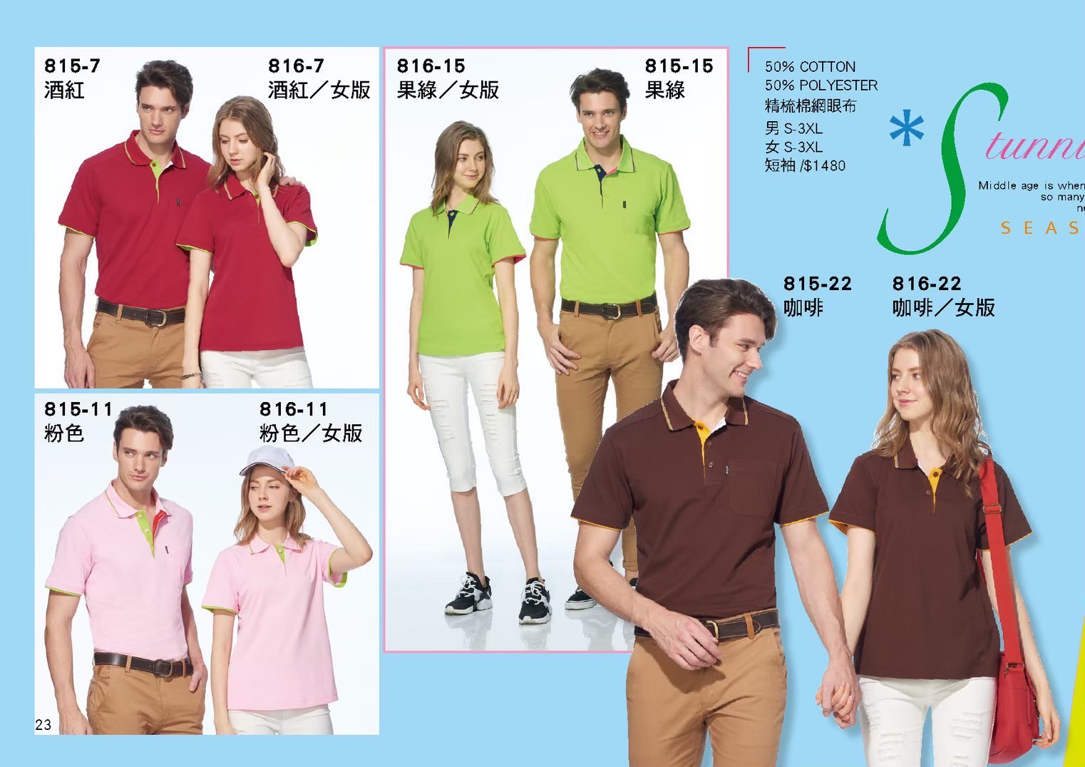 LINE_ALBUM_Bestcool目錄_260325_24